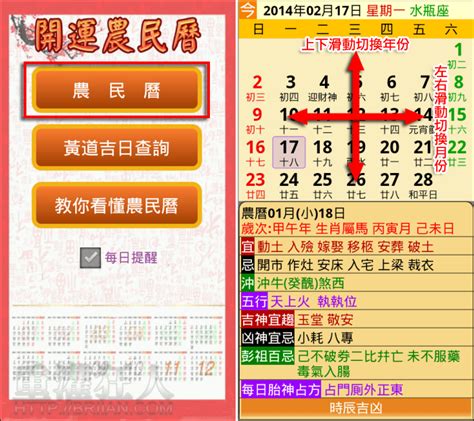 選日子|中国日曆: 農歷，陰歷，通勝，月曆 ，年曆，黃道吉日，黃曆，農。